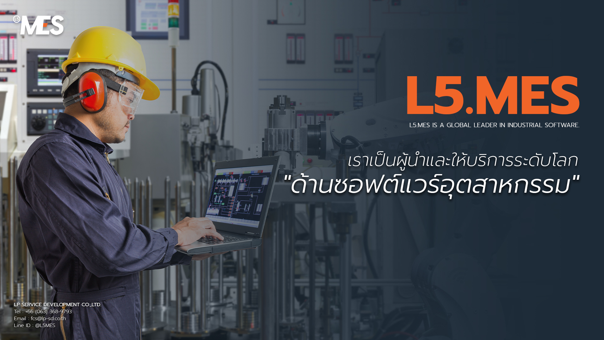L5MES a Global Leader in Industrial Software